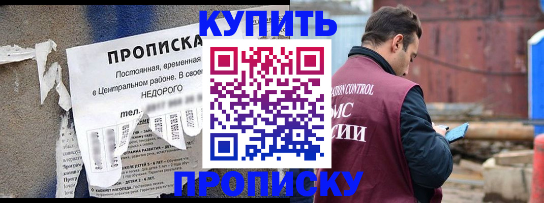 прописка для военкомата в Нарткале