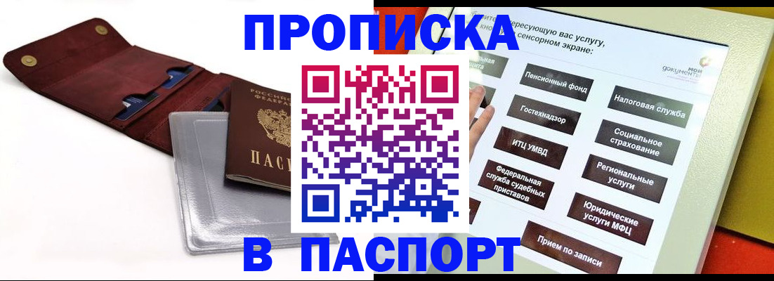 миграционный учет в Нарткале